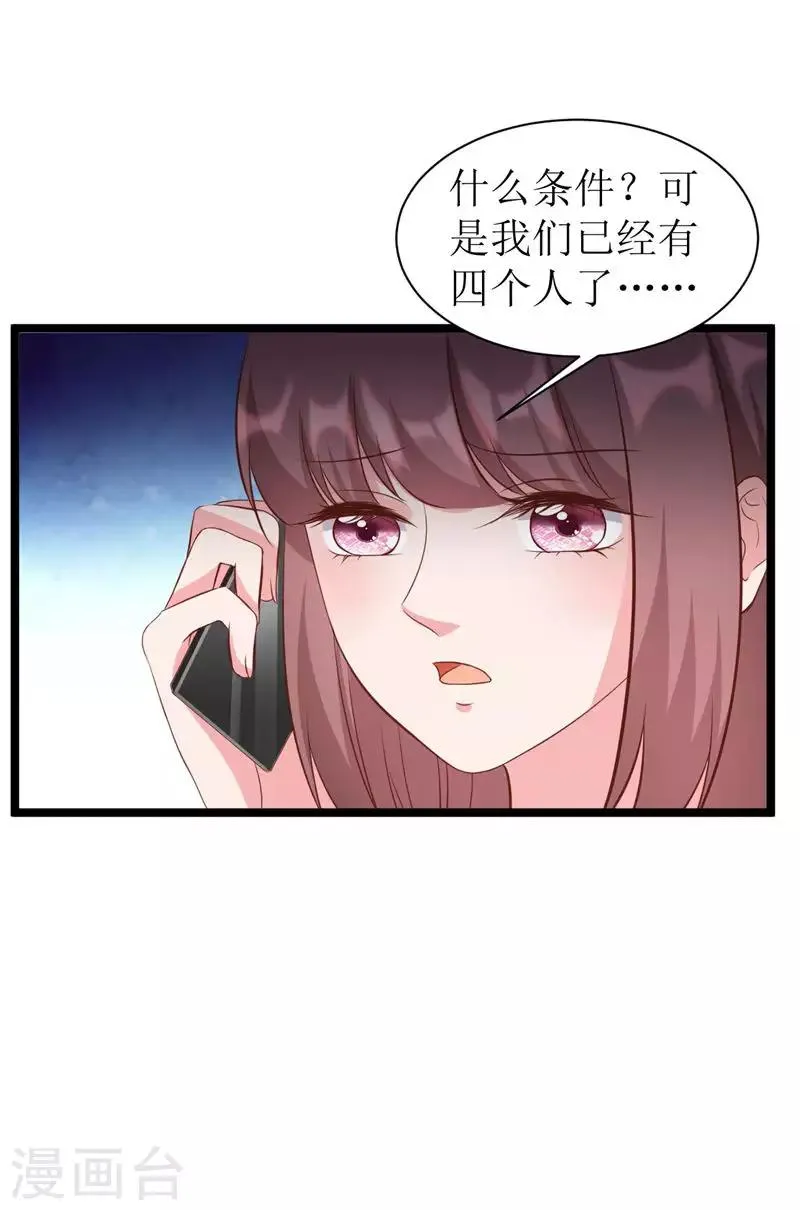 第276话 楚香阁 第11页