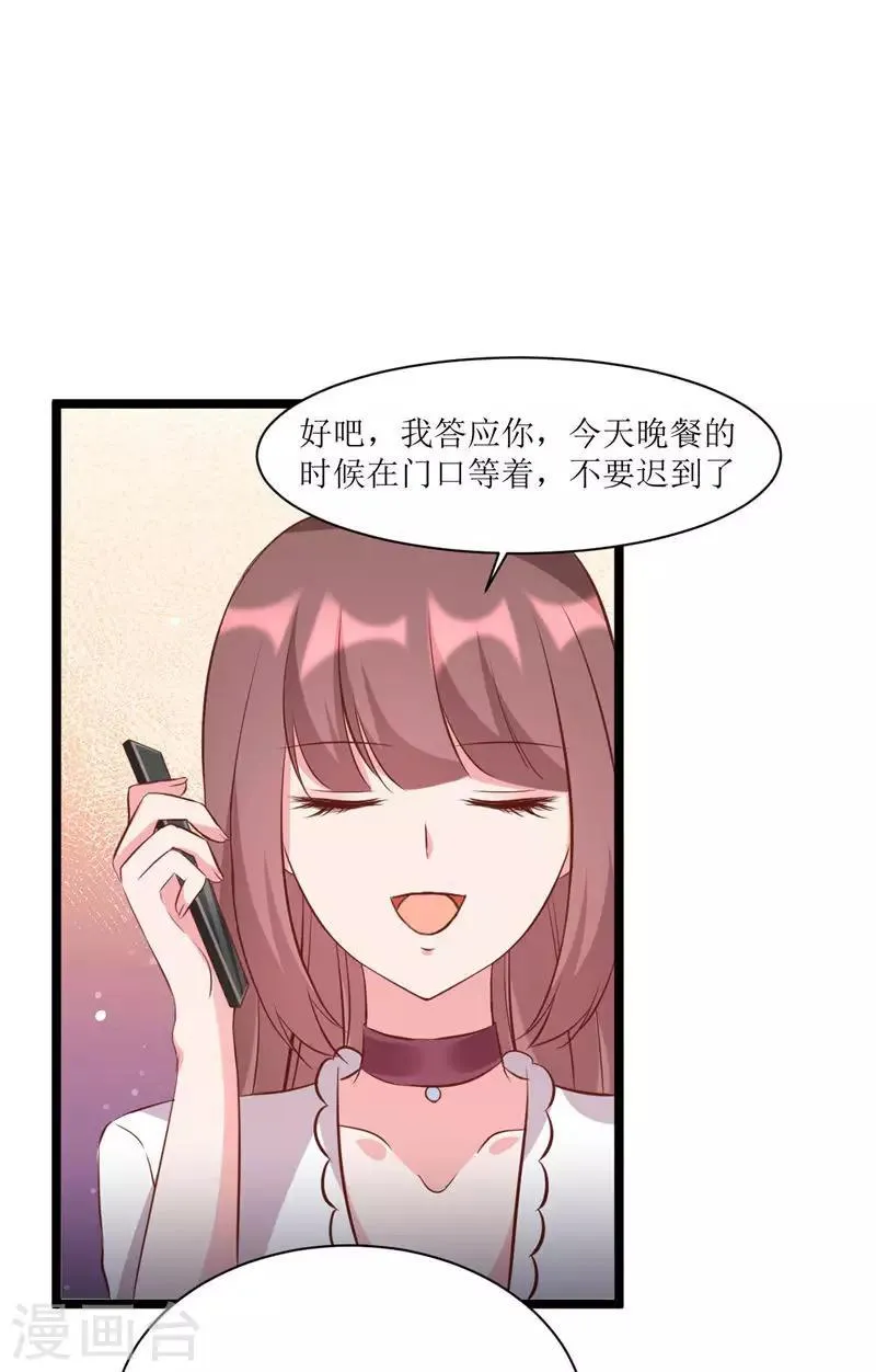 第276话 楚香阁 第13页