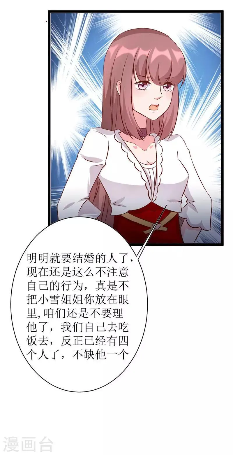 第276话 楚香阁 第19页