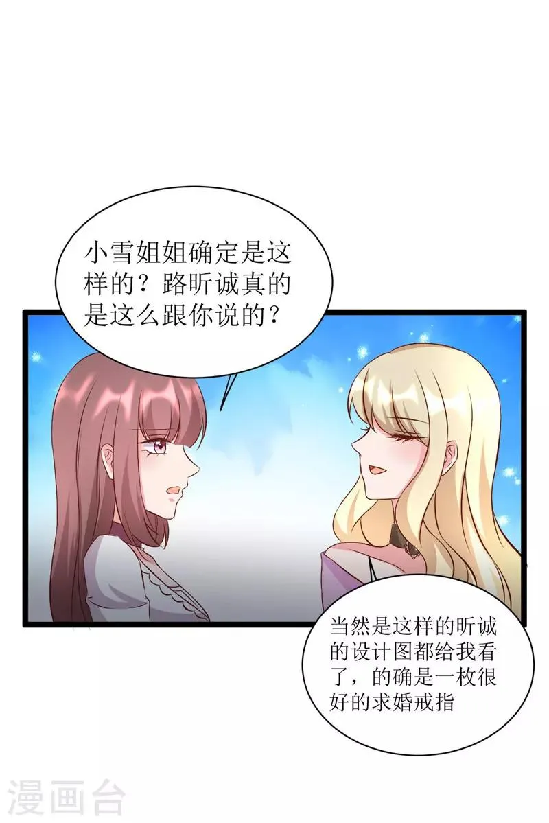 第277话 午餐愉快 第5页