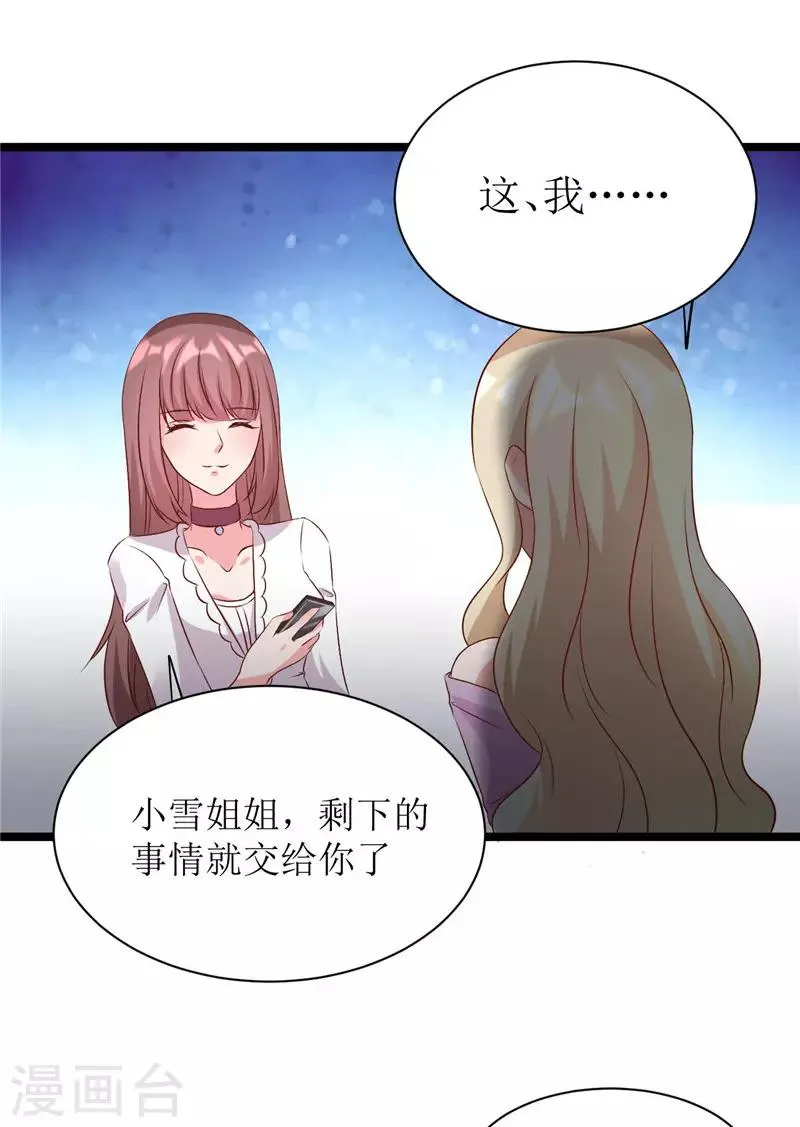 第277话 午餐愉快 第8页