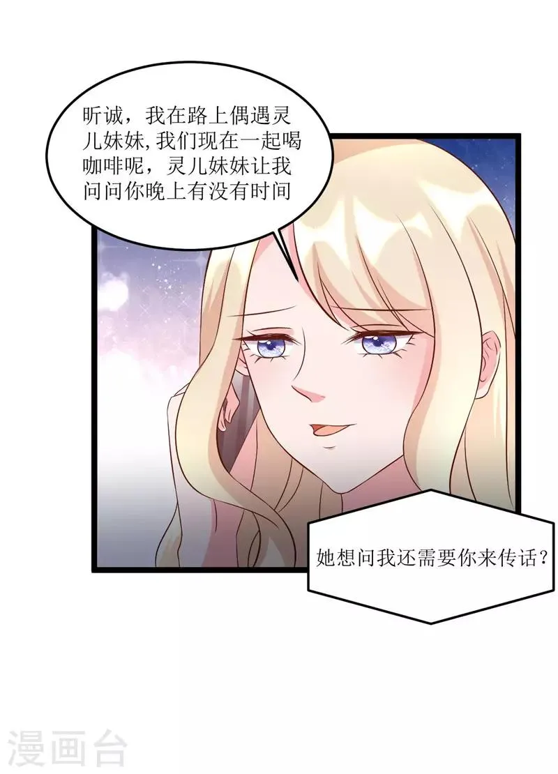 第277话 午餐愉快 第10页