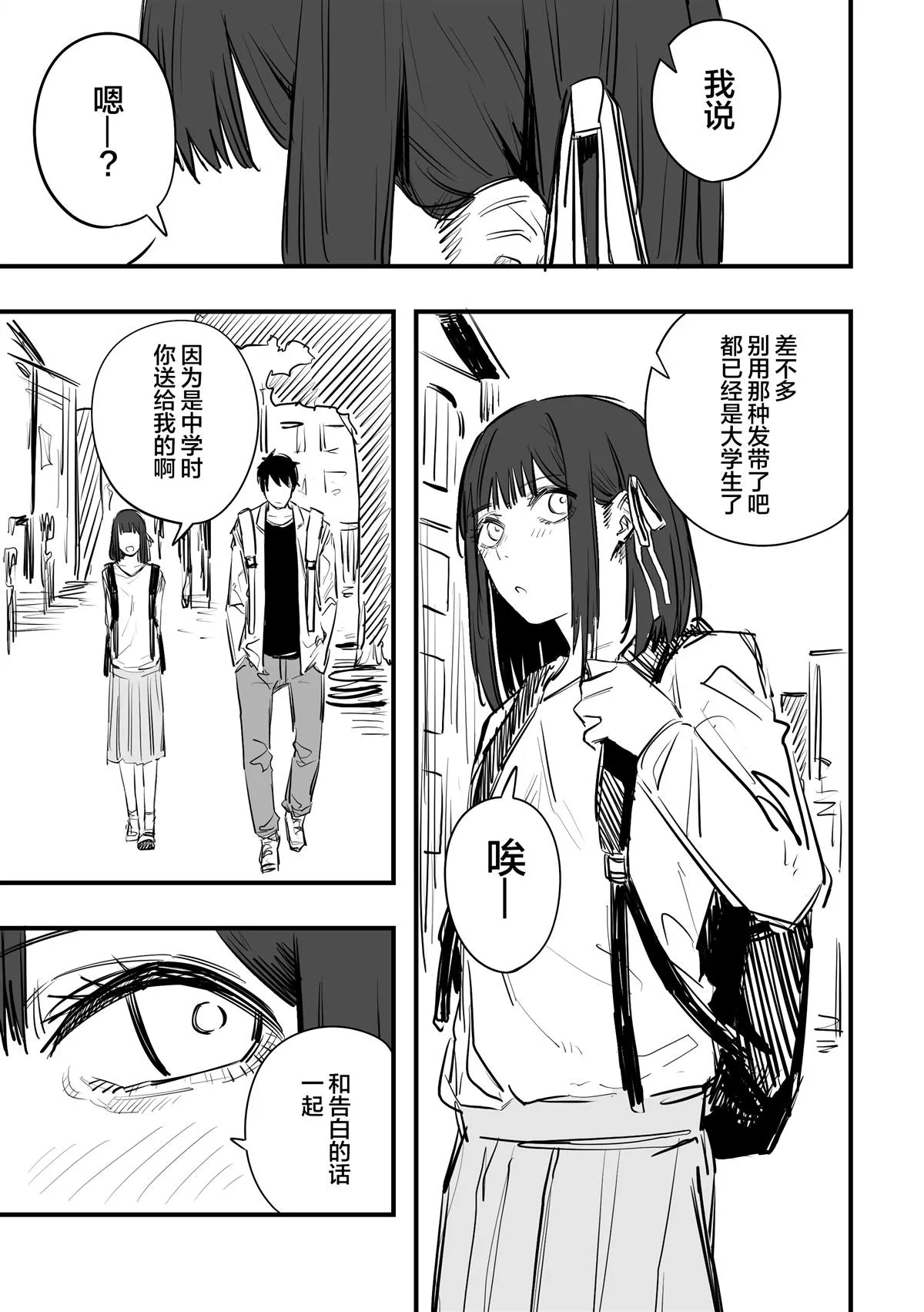 第1话 第2页