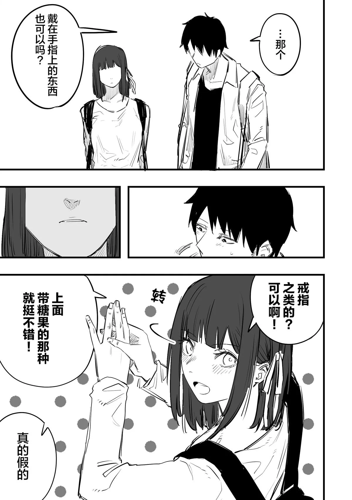 第1话 第4页