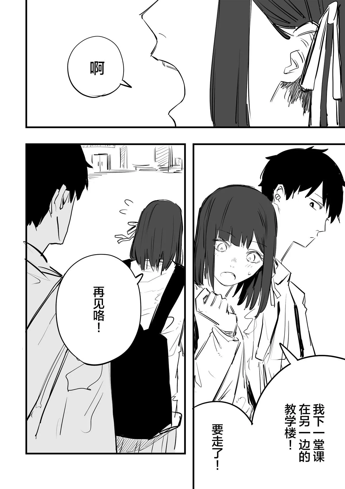 第1话 第5页