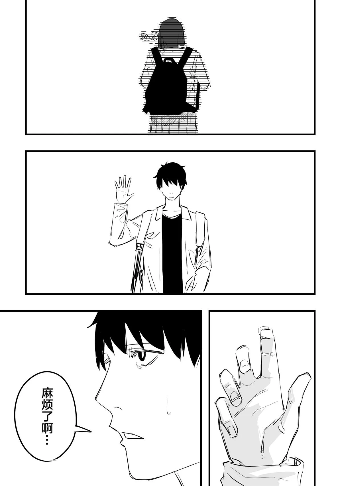 第1话 第6页