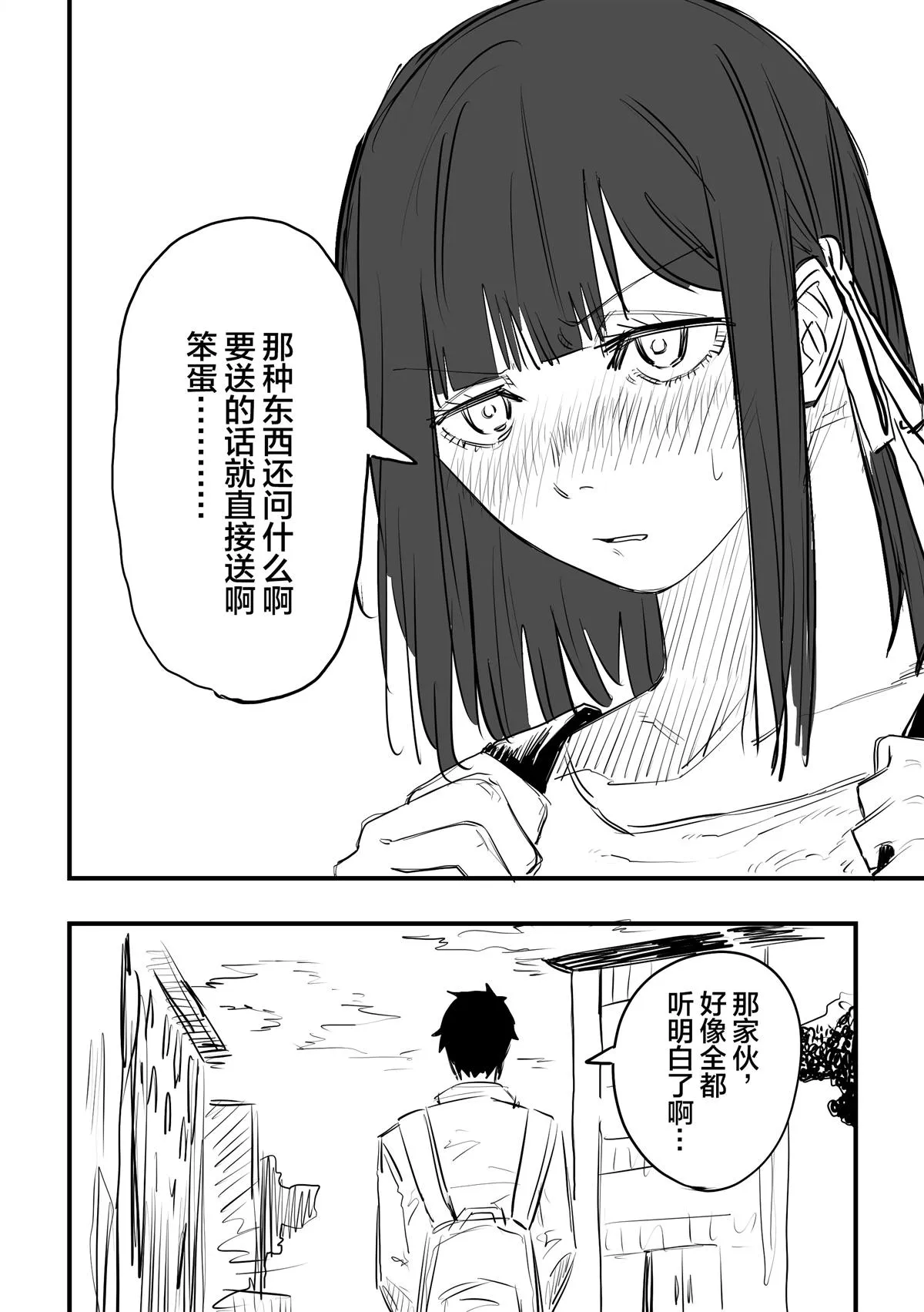 第1话 第7页