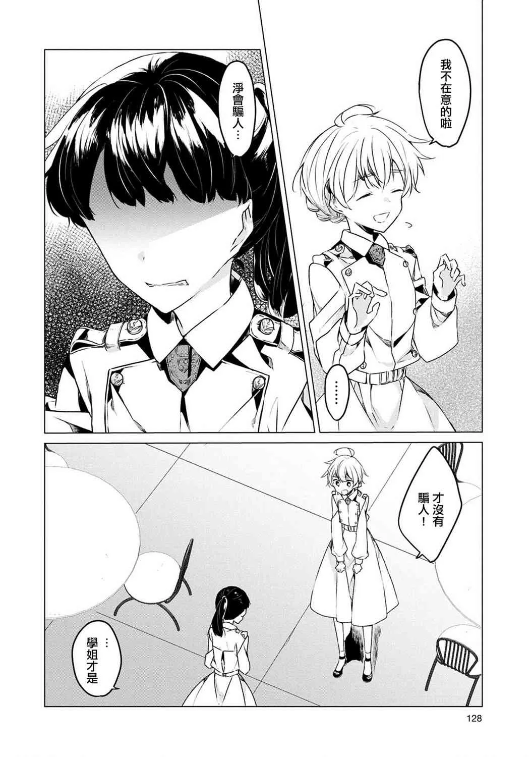 8话 第12页