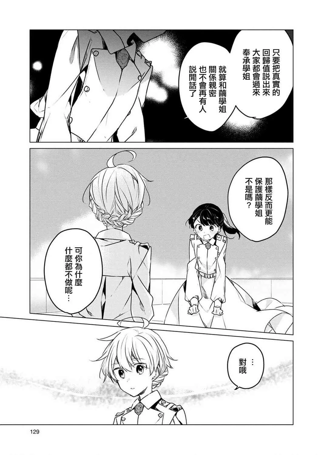 8话 第13页