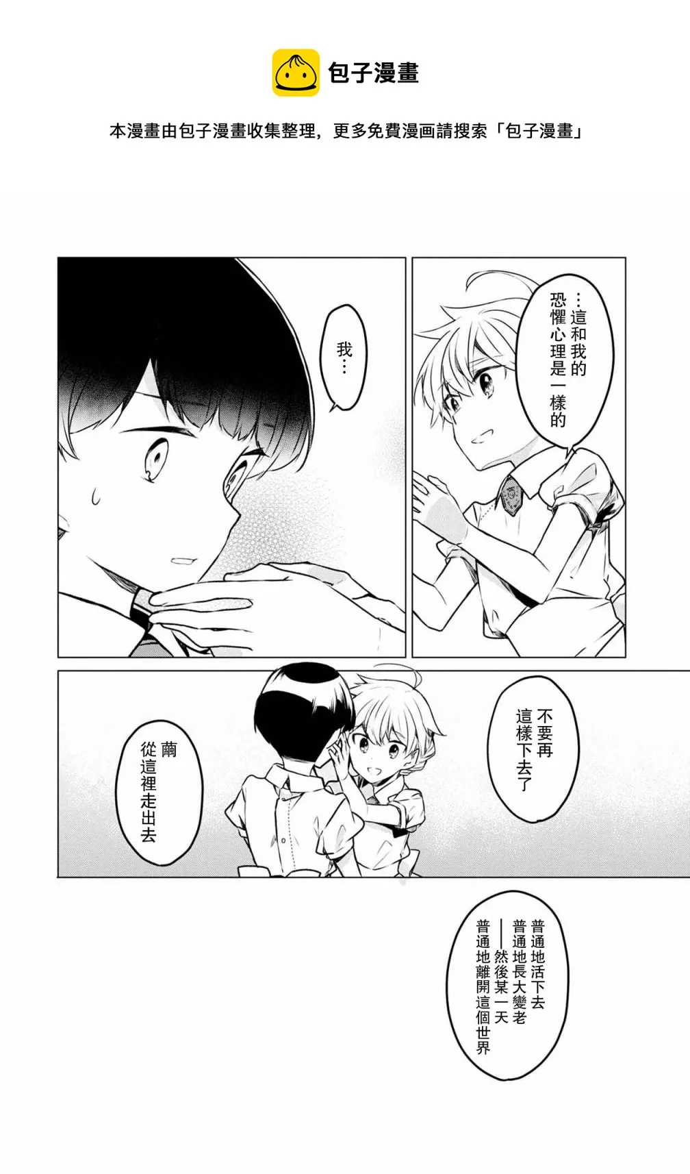 第31话 第14页