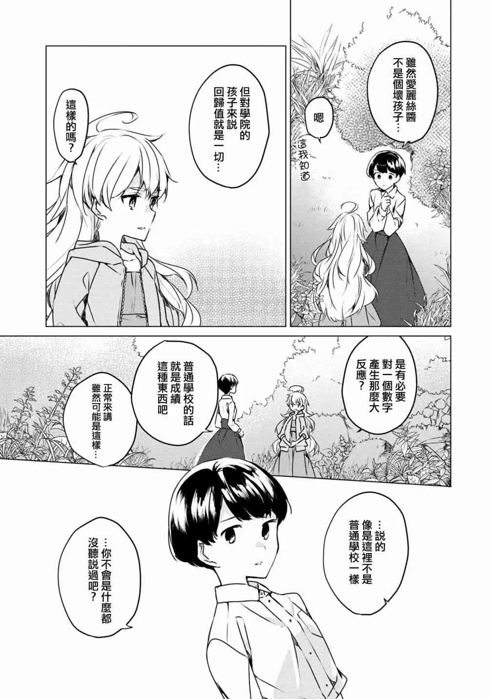 第6话 第20页
