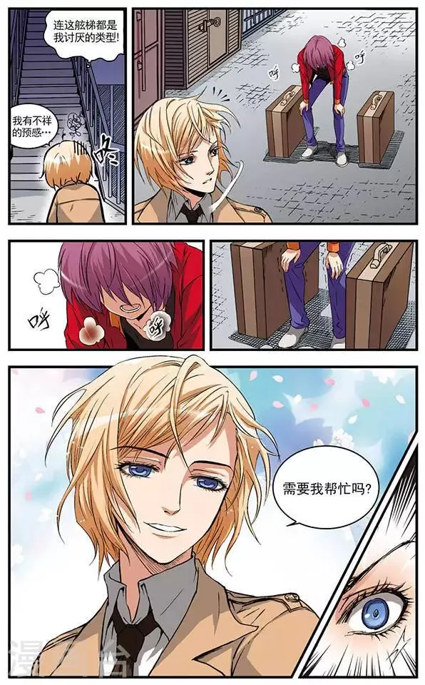第1话 起航 第3页