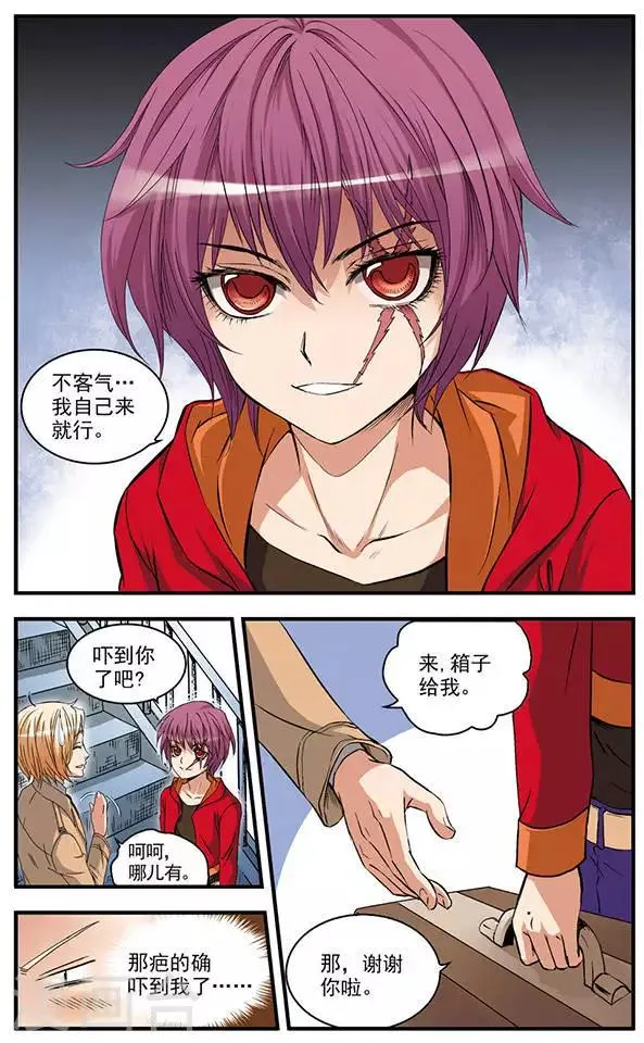 第1话 起航 第4页