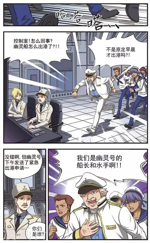 第1话 起航 第12页