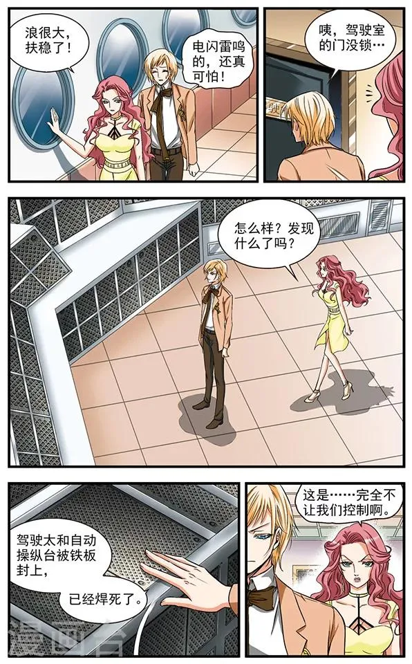 第5话 枪声 第3页