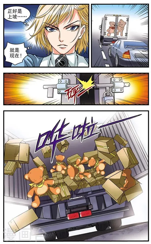 第16话 疯狂的赛车 第4页