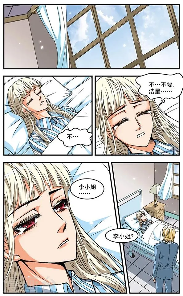 第17话 探访 第2页