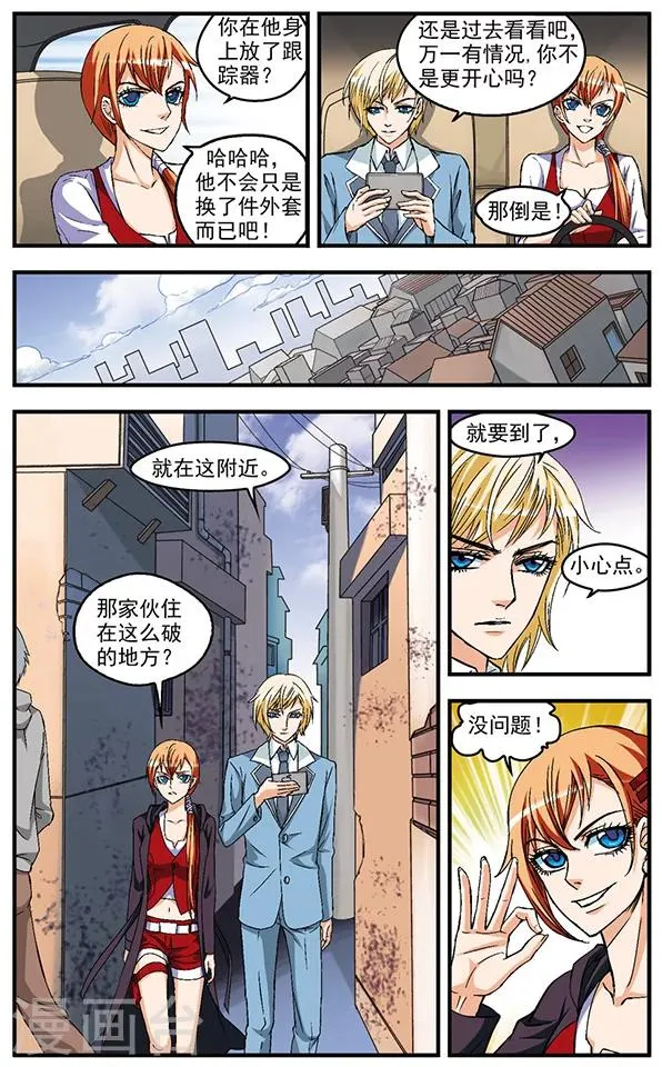 第17话 探访 第11页