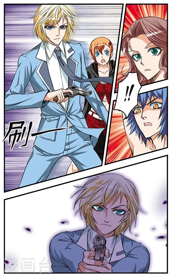 第19话 百里瞳的灾难日 第2页