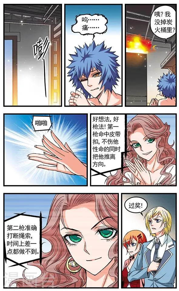 第19话 百里瞳的灾难日 第5页