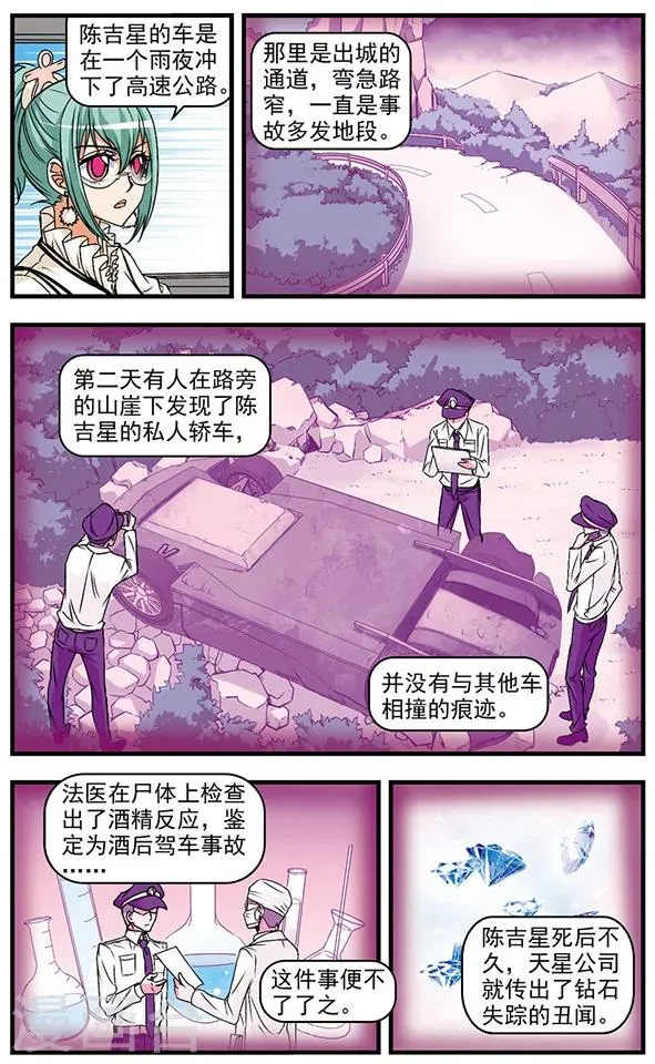 第24话 巷战 第2页