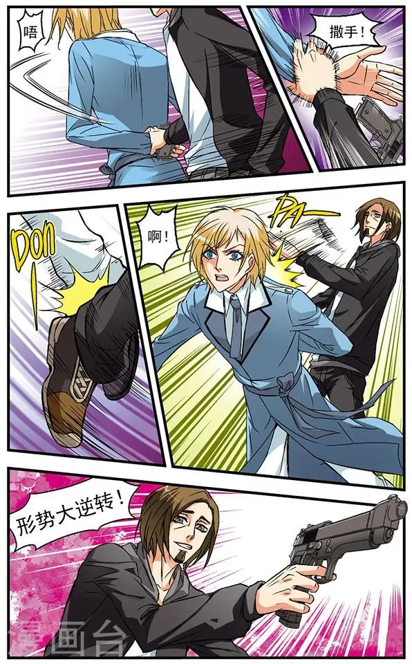 第29话 意外之人 第3页