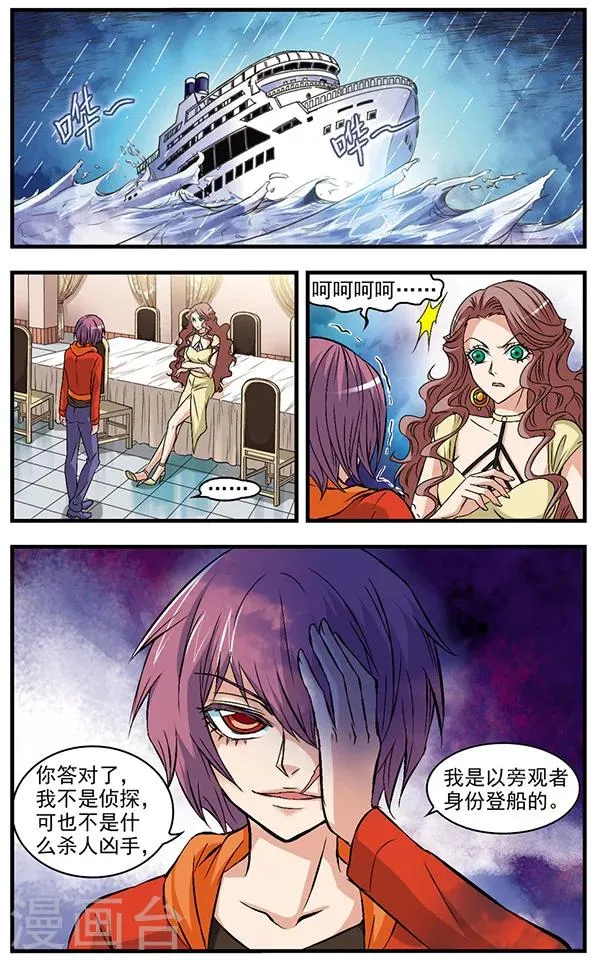 第30话 交易 第7页