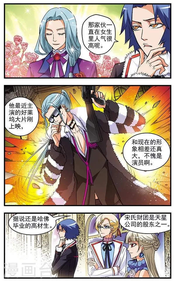 第39话 不良舞伴 第2页