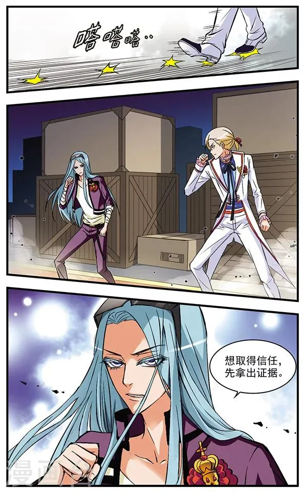 第44话 正确的方式 第8页
