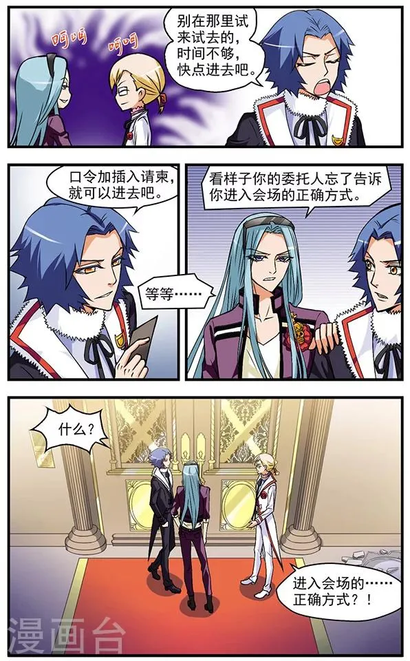第44话 正确的方式 第11页