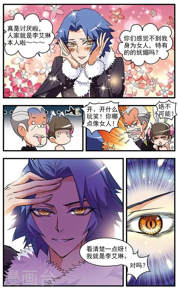 第47话 分头行动 第10页