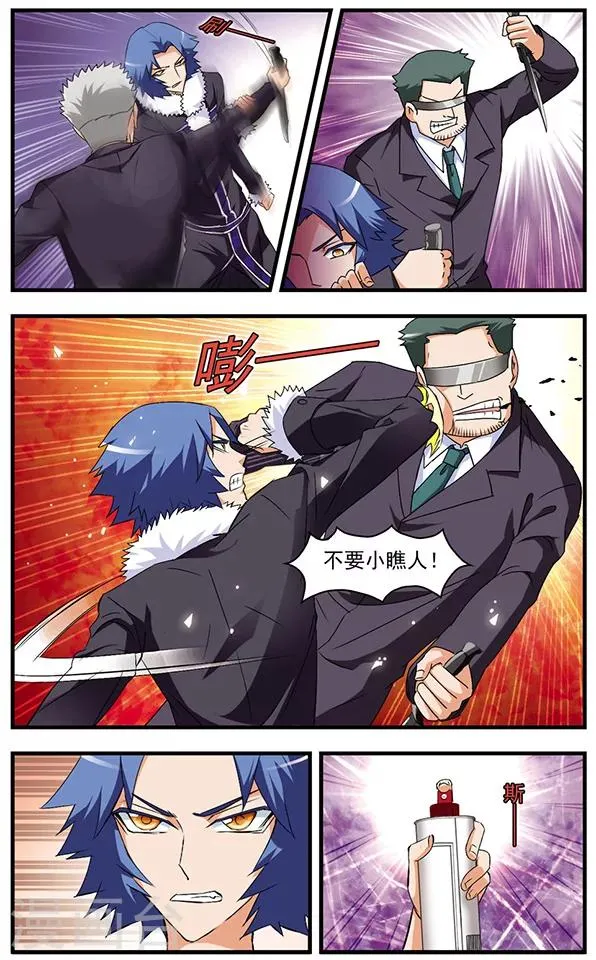 第48话 旧识 第11页