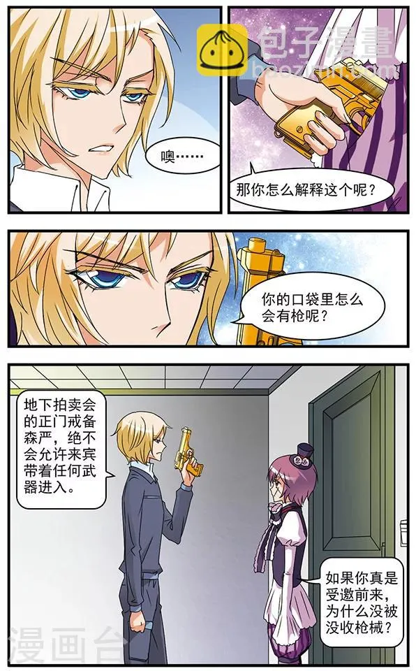 第49话 JOKER 第11页