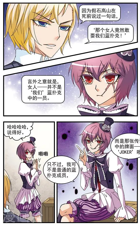 第50话 三个问题 第5页