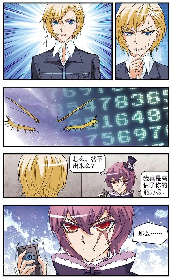 第50话 三个问题 第11页