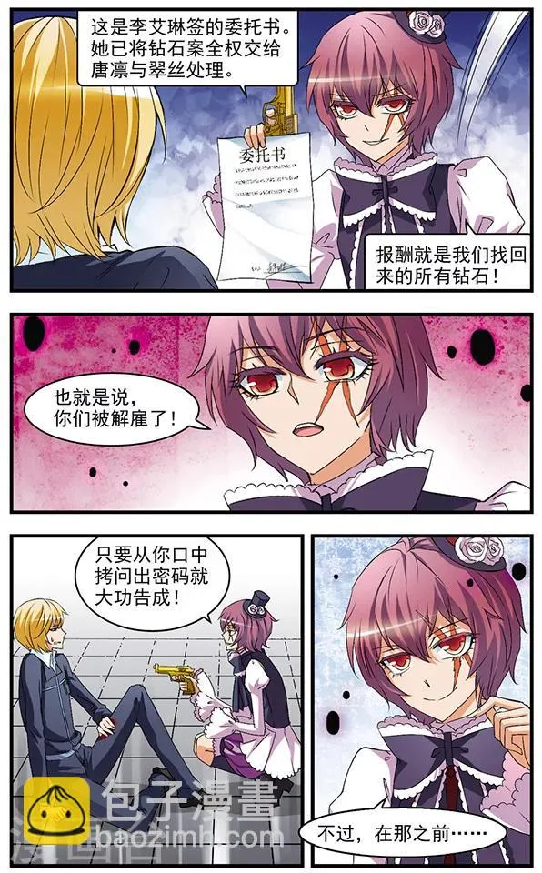 第53话 抉择 第11页