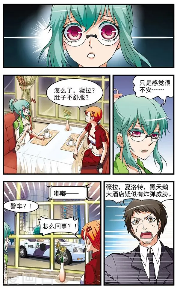 第54话 抉择 第2页