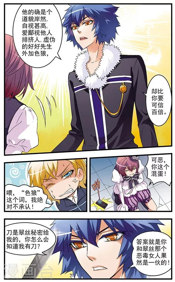 第54话 抉择 第9页