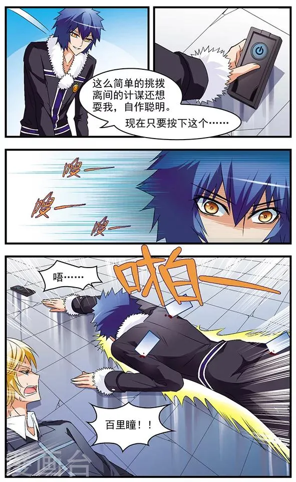 第54话 抉择 第10页