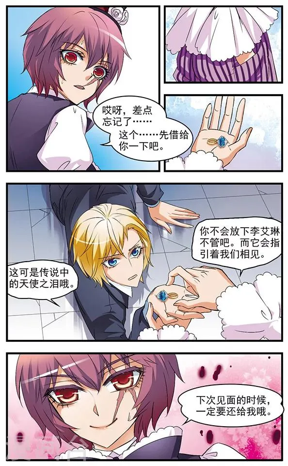 第54话 抉择 第12页