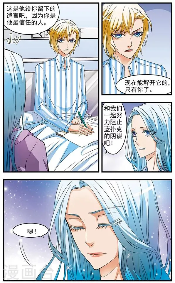 第56话 暗语 第7页