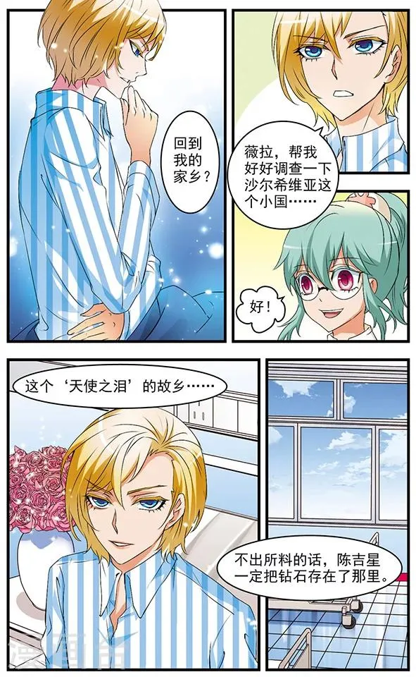 第56话 暗语 第10页
