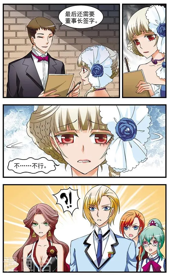第59话 第二个藏宝点 第2页
