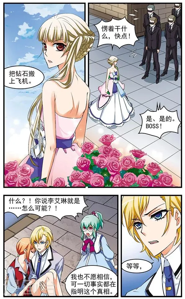 第62话 激战 第3页