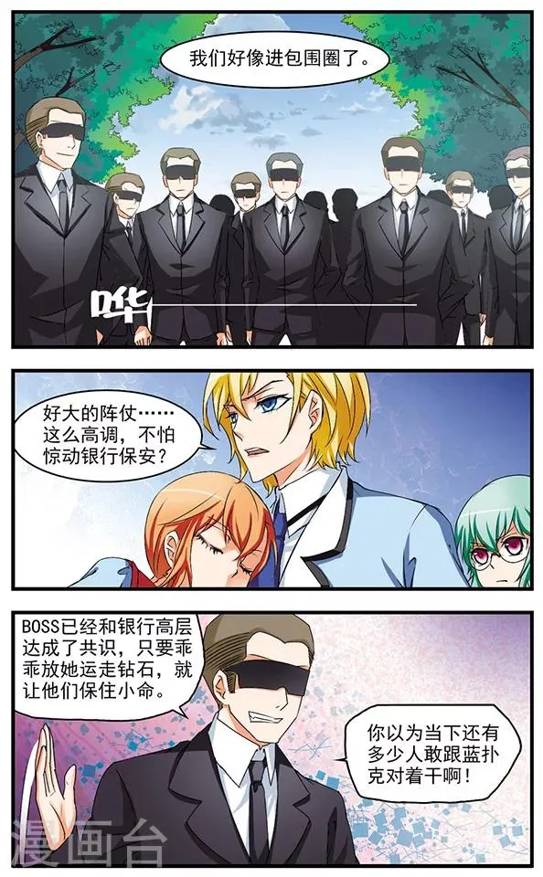 第62话 激战 第4页