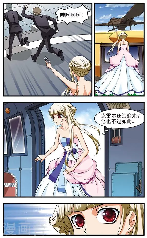 第63话 揭秘 第4页