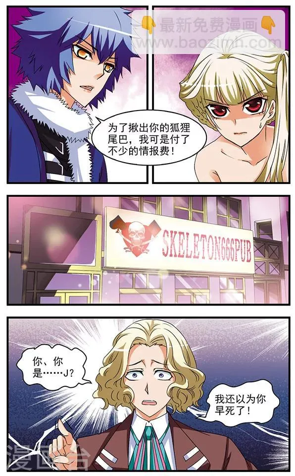 第63话 揭秘 第9页