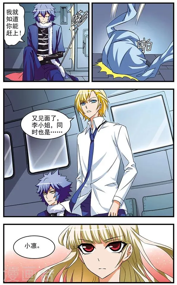 第64话 交锋 第7页