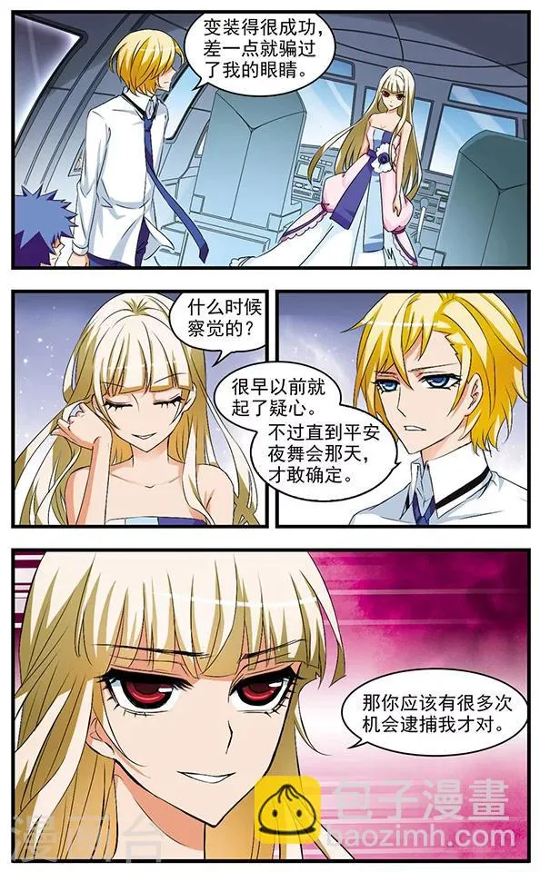第64话 交锋 第8页