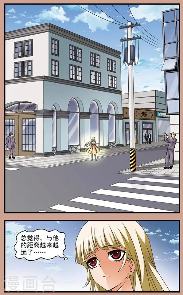 第65话 谎言与秘密 第5页